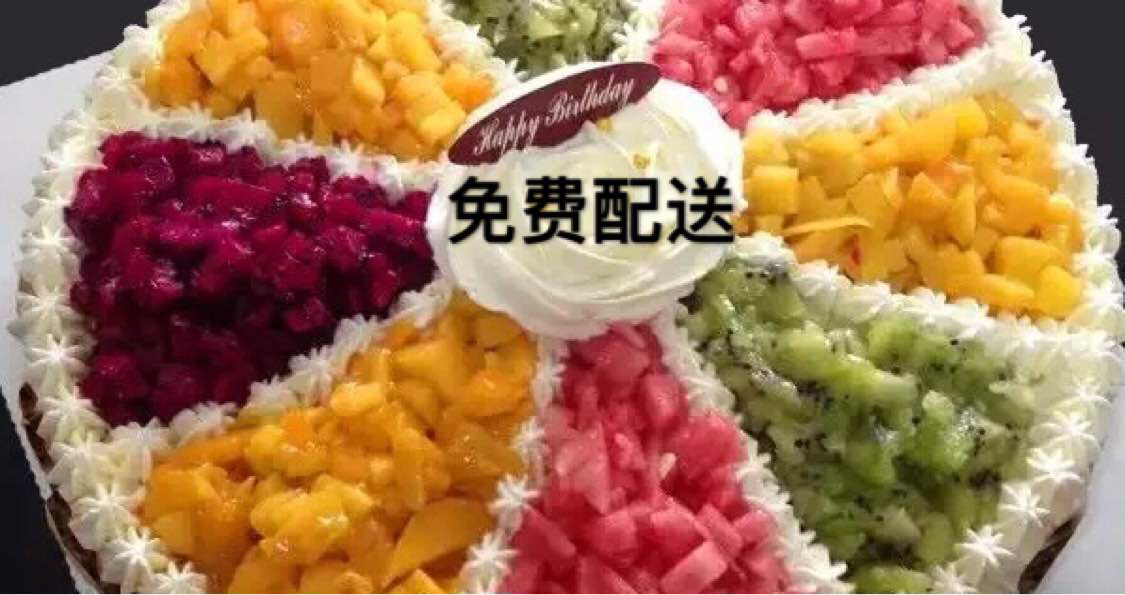宝利来蛋糕